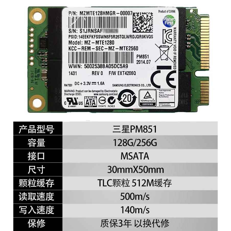 PM851 830 64G 128G 256G 工控 mSATA固态硬盘笔记本 软路由 - 图1