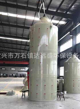 厂家定制酸雾净化塔废气处理设备工业活性炭洗涤塔除尘除雾塔环保