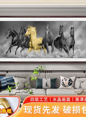 八骏图国画马到成功挂画客厅装饰大气中式办公室沙发背景墙壁带框