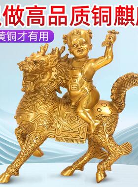 纯铜风水麒麟招财镇宅摆件一对全黄铜送子麒麟客厅卧室窗台装饰品