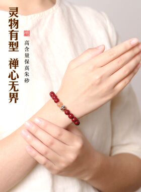 10MM保真朱砂手串女款龙年本命年莲花静心转运珠手链女生护身符
