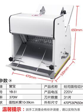 吐司切片器商用电全自动多功能面包切片机吐司切割器不锈钢大型