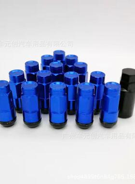 20颗套装汽车改装长款分体轮毂螺丝通用防盗螺丝帽54MM