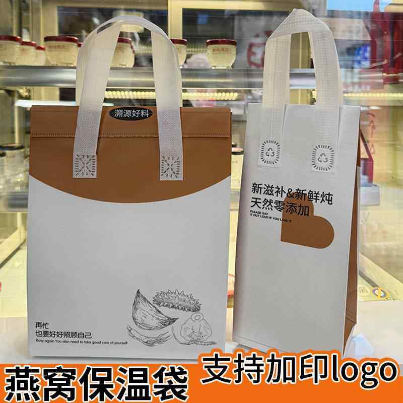 燕窝保温袋鲜炖鱼胶养生姨妈热饮加厚铝箔手提外送打包袋定制印刷,淘宝优惠券,粉丝福利购,淘宝优惠卷