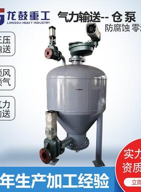 粉体气力输送设备系统仓泵下引式仓式泵体厂家定制气力输灰电厂