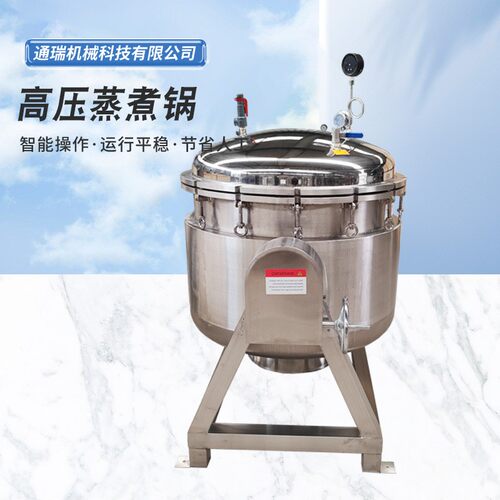 全自动真空袋装粽子高压蒸煮锅红烧肉猪耳朵肉制品蒸煮锅 - 图1