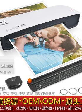 传奇SL289A4树欧过塑机照片冷热封塑机相片文件过胶机