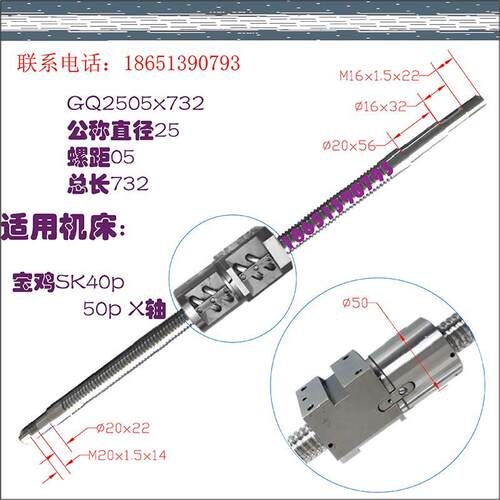 宝鸡数控机床丝杆TK36 cjk6140 6150SK40 50P数控车床x轴滚珠丝杠 - 图1