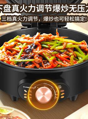 扬子电饼铛分体可拆洗烙饼锅双面加热加深加大多功能电饼档煎饼锅