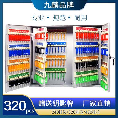 九麟钥匙箱480位全金属钥匙柜工厂直销壁挂式钥匙管理箱办公收纳 - 图0