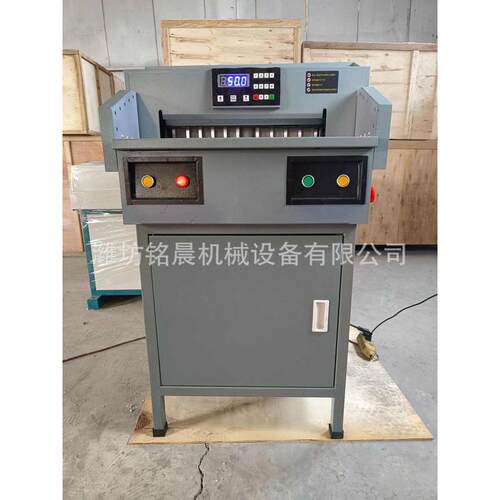 4505r五厘米厂家供应电动切纸机 自动切纸机 卷纸电动标书裁剪机 - 图0