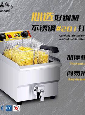 油炸锅商用不锈钢电炸炉油条炸薯条鸡排油炸机油炸小吃设备出口