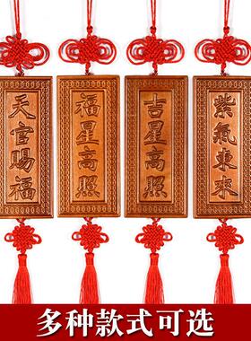桃木吉星高照桃木雕刻挂牌挂件配挂绳家居客厅装饰工艺礼品摆饰