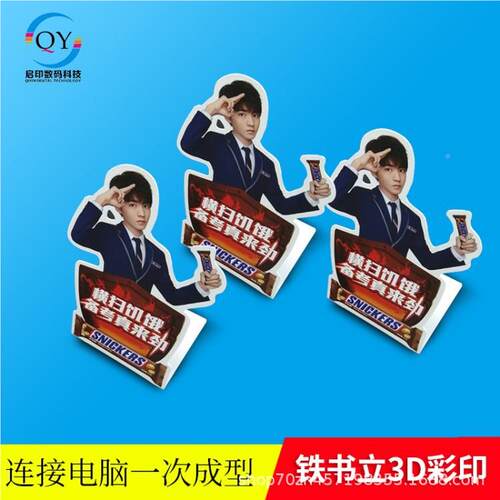 型摆木质2513工艺品打印机 酒盒茶叶小盒3UD浮雕喷绘机 塑料件V打 - 图2