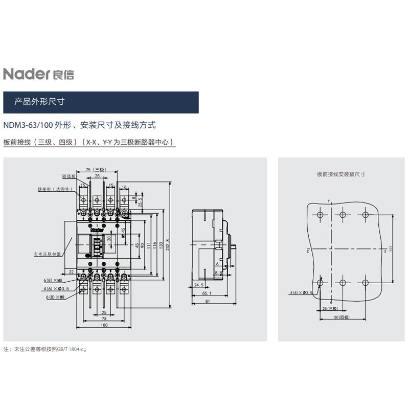 Nader上海良信NDM3塑壳断路器125A 250A 400A 630A 3P空气开关100-图2