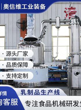 老酸奶低温发酵设备酸奶前处理加工设备驼奶杀菌装流水线