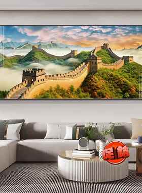 万里长城画靠山图大气高档客厅挂画背后有山无水大尺寸办公室壁画