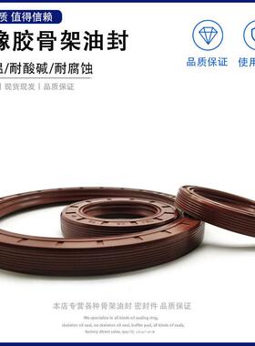 厂家直销TG4/TC氟胶骨架油封内径35/36/38mm耐温耐腐蚀唇形密封