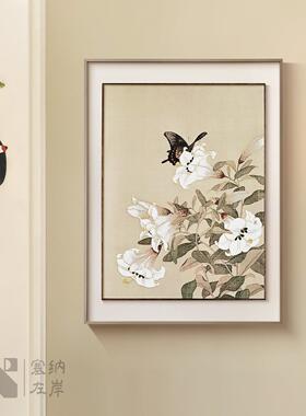 蝶上百合》塞纳宋氏美学客厅挂画入户玄关肌理装饰画新中式花卉画