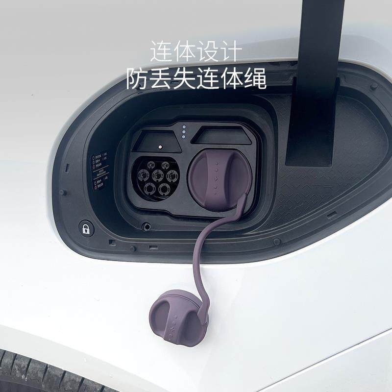适用于阿维塔06充电口防水盖硅胶连体式防尘丢保护盖车载配件,淘宝优惠券,粉丝福利购,淘宝优惠卷