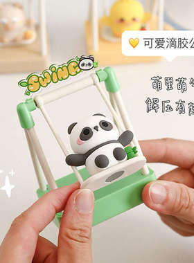 趣味秋千摆件桌面创意解压治愈情绪玩具办公室书桌工位可爱装饰品