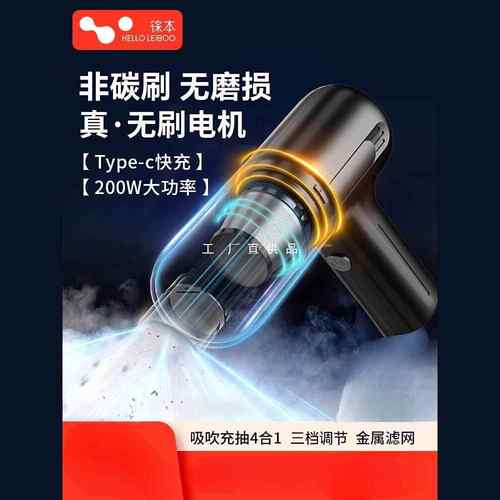 车载尘汽器71938441车吸用无线电吸吹两用家用小型迷你手持车车内 - 图2