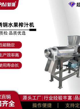 加工全动自萝榨汁机螺旋蔬菜榨汁机果破蔬碎ZZJ榨胡汁