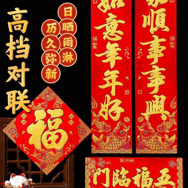 2026马年绒布对联新款高档春联新年春节过年农村入户大门家用自粘,淘宝优惠券,粉丝福利购,淘宝优惠卷