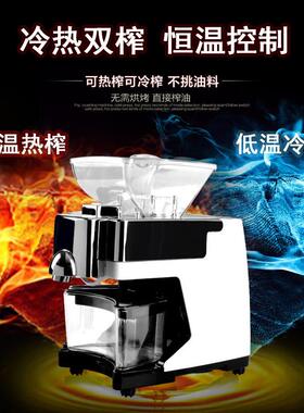 东2都宝家用690榨1油机厨房小家电多功榨油机能冷榨机10v20v跨境