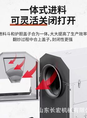 电磁滚筒全自动小型炒板栗机全自动炒货机炒瓜子花生炒栗子机器