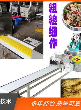 吉林延边流水线自熟冷面机玉米面条机一机多用