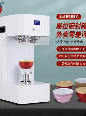商用封机易拉盖纸碗糖水铺非旋转易拉封口机全自动封碗机