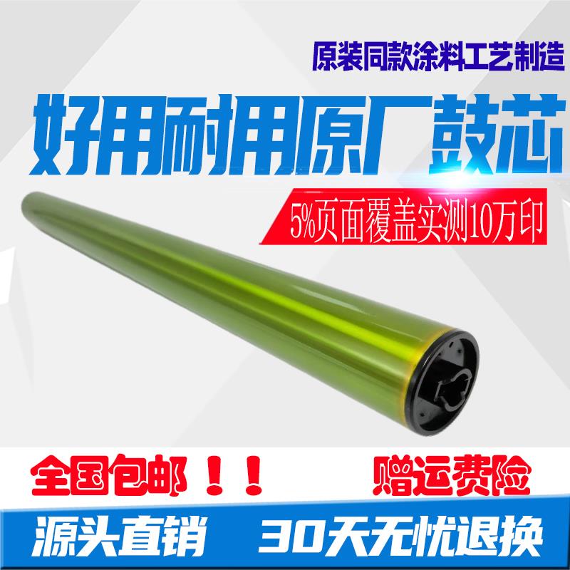 夏普SF 263 271 303 352 402 502 602 DC RC硒鼓 感光鼓 鼓芯刮板 - 图2