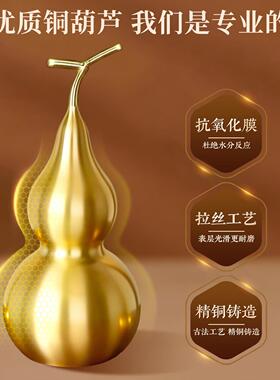和堂悦舍铜葫芦摆件招财八卦挂件黄铜开口开盖空心大号客厅办公室