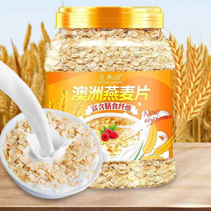 燕麦片冲泡即食无糖精原味纯麦片早餐未脱脂学生健身饱腹代餐食品,淘宝优惠券,粉丝福利购,淘宝优惠卷
