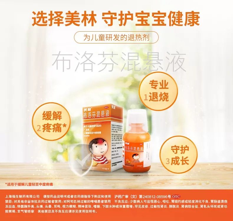美林布洛芬混悬液偏头痛退烧牙痛发热发烧缓解疼痛儿童美菱退烧药,淘宝优惠券,粉丝福利购,淘宝优惠卷