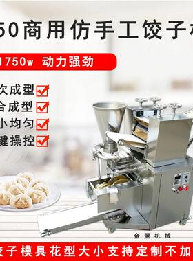 工厂直营小型抄手云吞机 仿手工水饺机全自动锅贴成型机 质优价廉