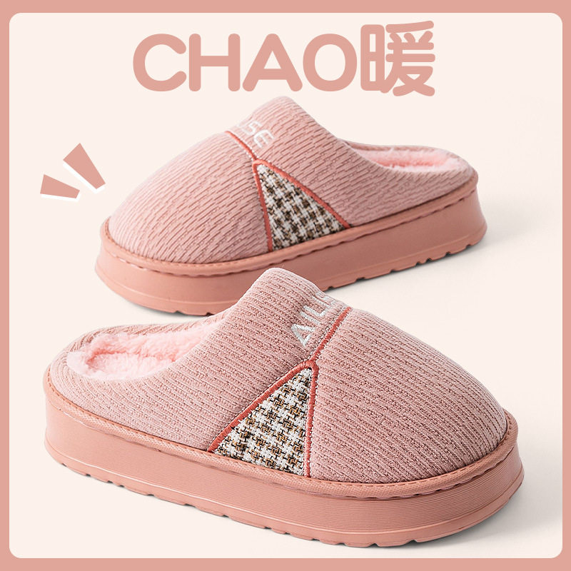2025新款加绒老人棉拖鞋女款防滑家居秋冬季拼色保暖棉鞋男冬厚底,淘宝优惠券,粉丝福利购,淘宝优惠卷