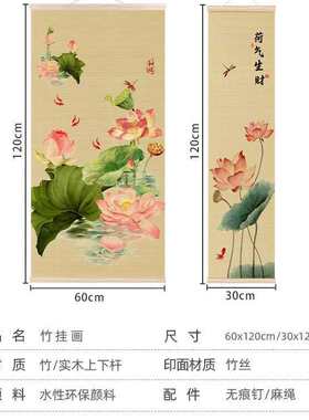 荷气满堂竹艺挂画荷花玄关竹帘装饰画卷轴竖版竹编墙面装饰品