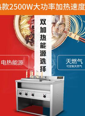 多功能冒菜炉麻辣烫机商用煮面炉汤粉汤面炉电热煮面锅汤粉炉