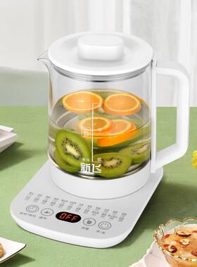 新飞养生壶办公室小型全自动玻璃花茶壶家用多功能炖煮茶器烧水壶
