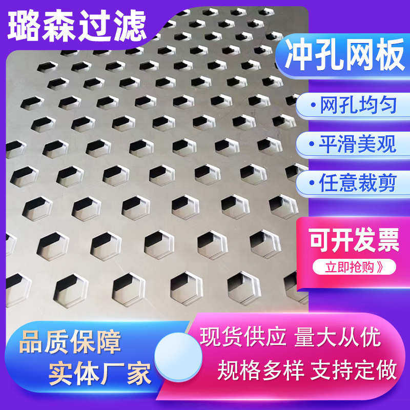 冲孔网筛板圆孔多孔洞洞板圆孔铁皮网建筑装饰冲孔板打孔网消音网,淘宝优惠券,粉丝福利购,淘宝优惠卷