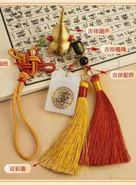 2025蛇年 新品化二黑泄五黄车挂铜葫芦+白玉牌车挂热卖