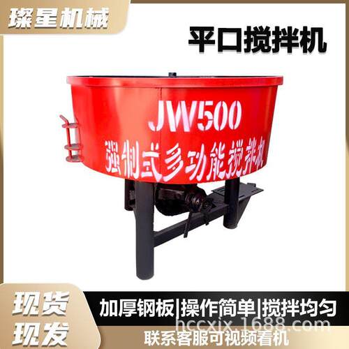 2立方平口搅拌机全自动混凝土搅拌机水泥砂浆二次储存平口搅拌机 - 图2