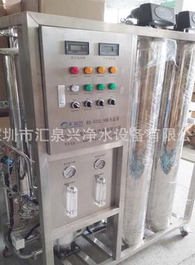 不锈钢纯水设备反渗透纯水设备食品级纯水机工业净水器