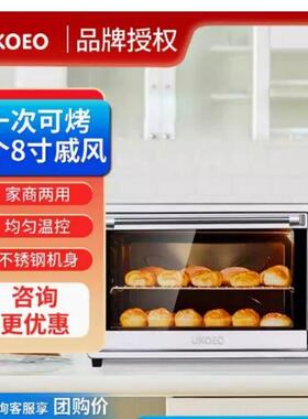 UKOEO比克 HBD-1002 烘焙全自动烤箱 家商两用私房烘焙电烤箱
