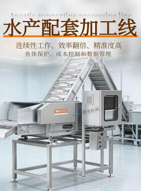 动态称重机 水重产加备工 设赣云备  鱼类加工设 鱼类称机