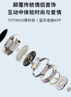 totwoo灵犀恋人手链一对情侣款感应震动异地恋神器七夕情人节礼物