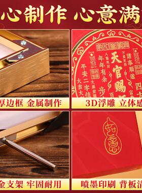 天官赐福摆件金属摆台客厅玄关办公室装饰画乔迁新居礼品喜庆摆台
