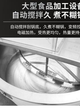 特价促销商用电磁搅拌炒锅自动炒菜机火锅底料不锈钢炒料化糖熬糖